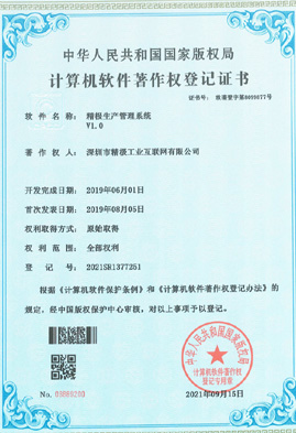 生產(chǎn)管理系統(tǒng)