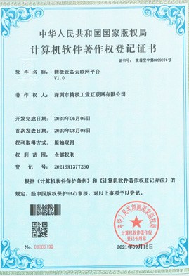 設(shè)備云聯(lián)網(wǎng)平臺