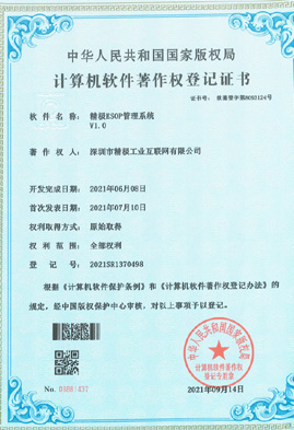 ESOP管理系統(tǒng)