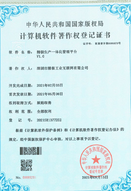 生產(chǎn)一體化系統(tǒng)