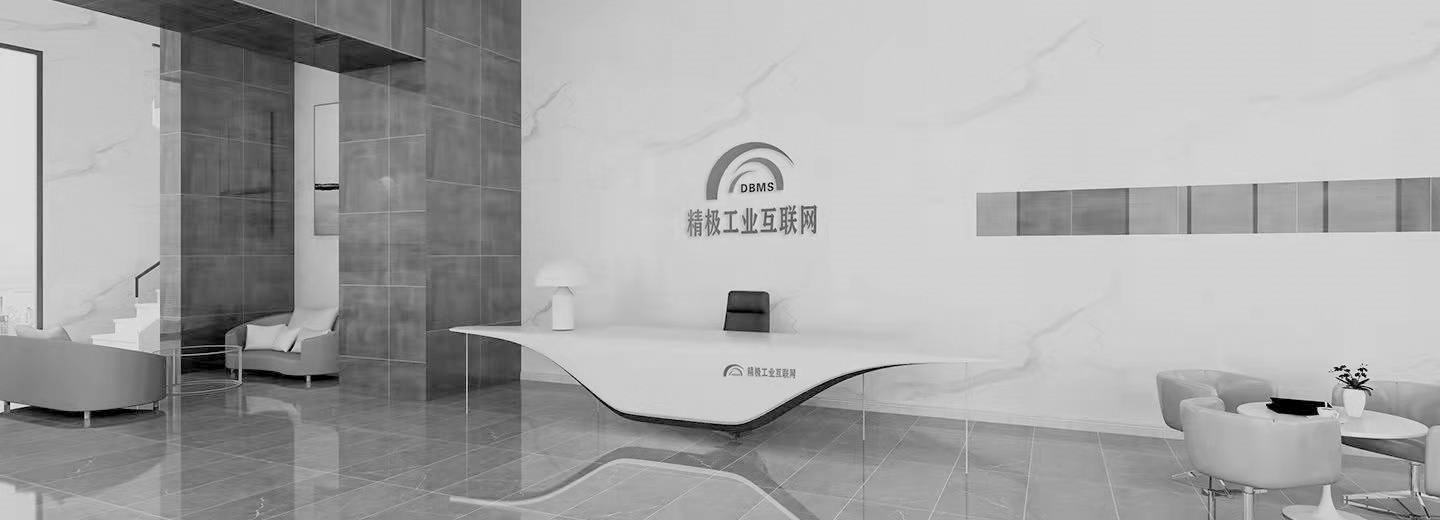 深圳市精極工業(yè)互聯(lián)網(wǎng)有限公司
